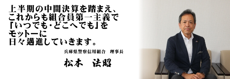 松本 法昭