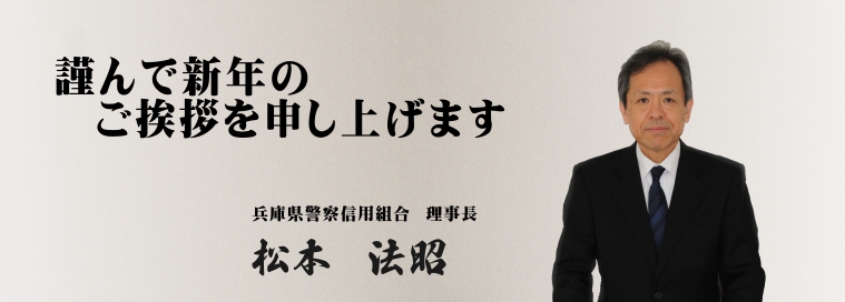 松本 法昭