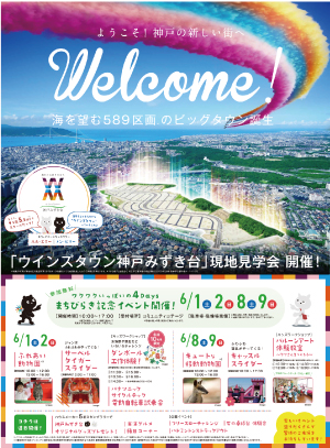 パークナードテラス花山中尾台