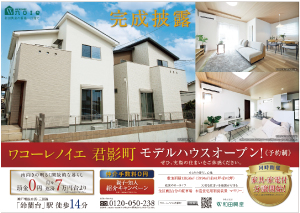 ワコーレ姫路ディアプレイス・ワコーレ姫路呉服町