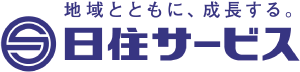 日住サービス