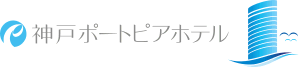 神戸ポートピアホテル